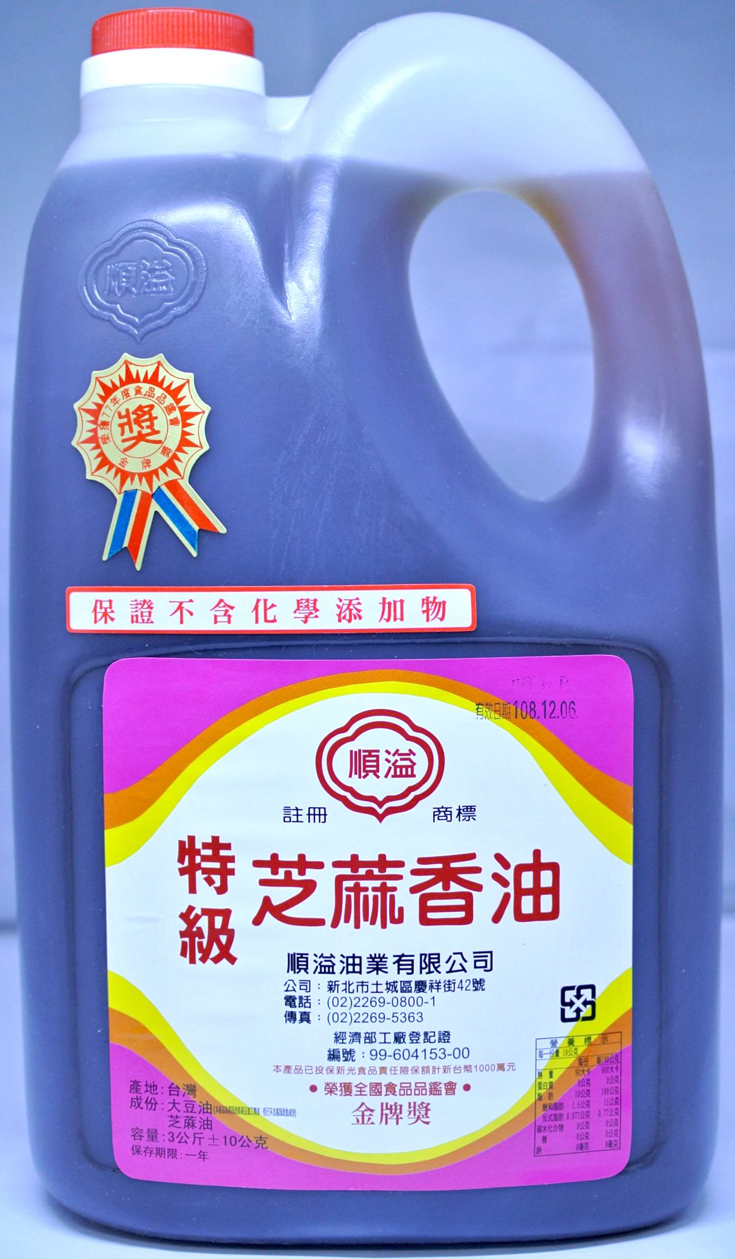 順溢 特級芝麻香油 3kg