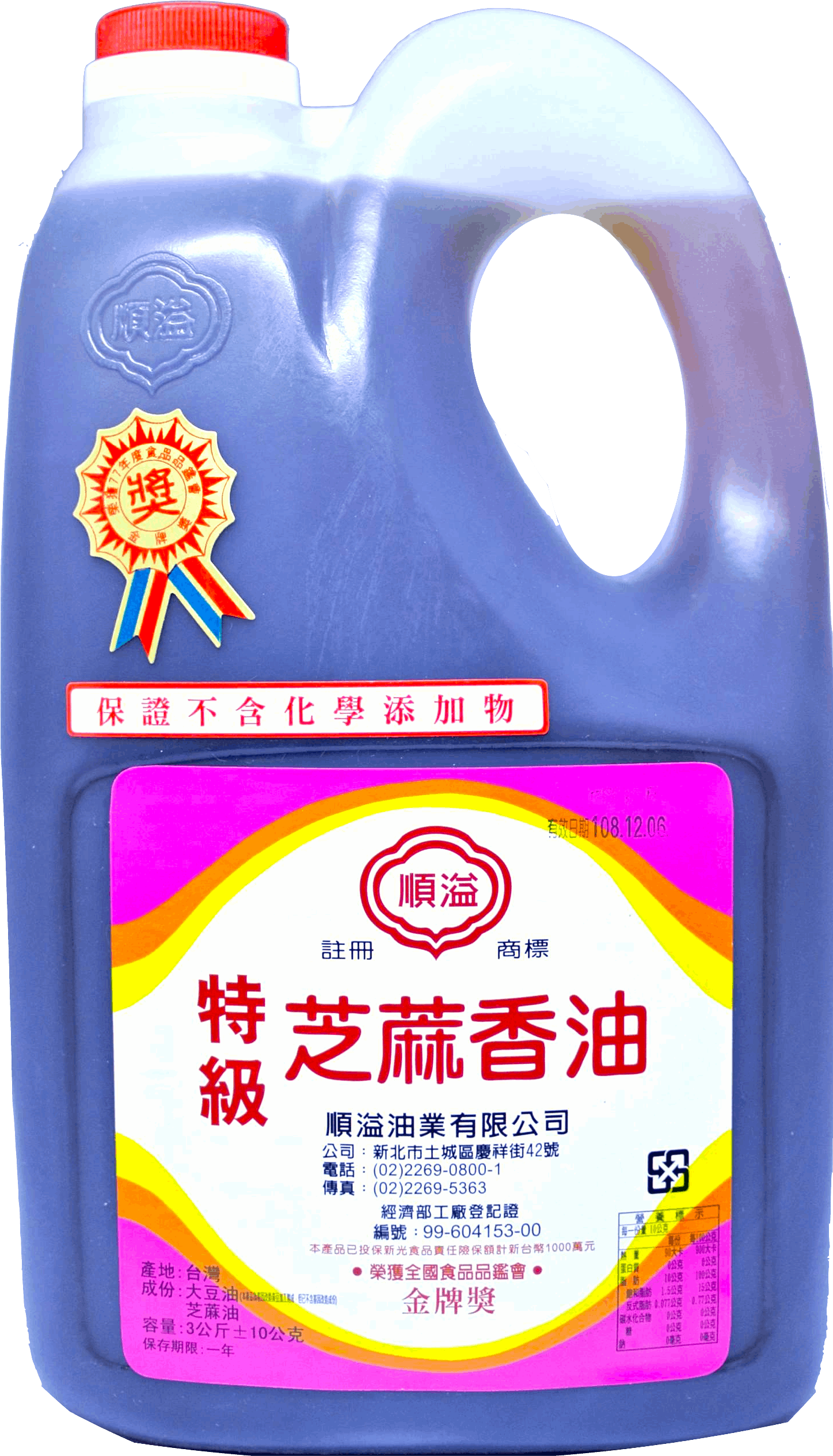 順溢 特級芝麻香油 3kg