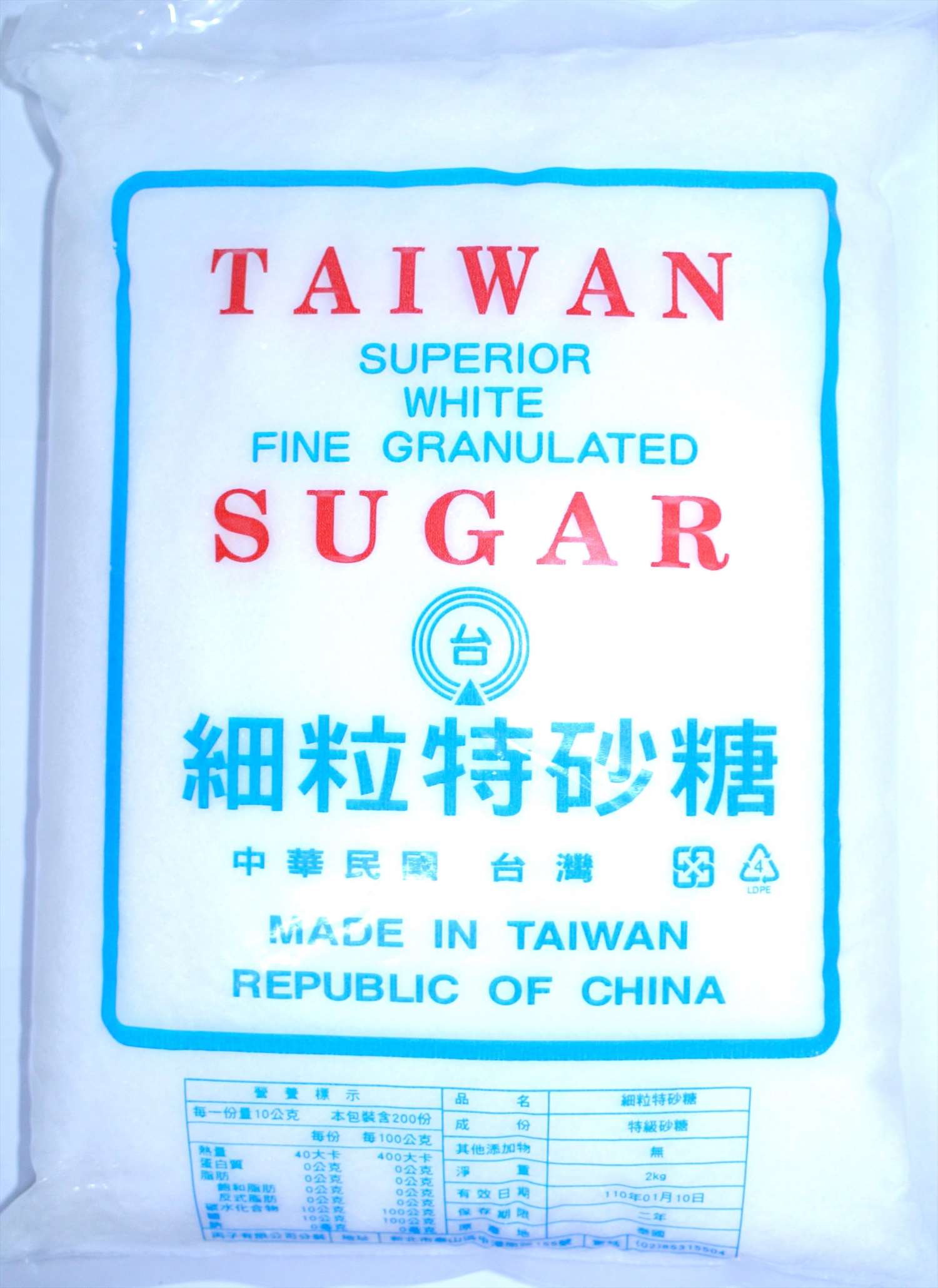 細粒特砂糖 2kg