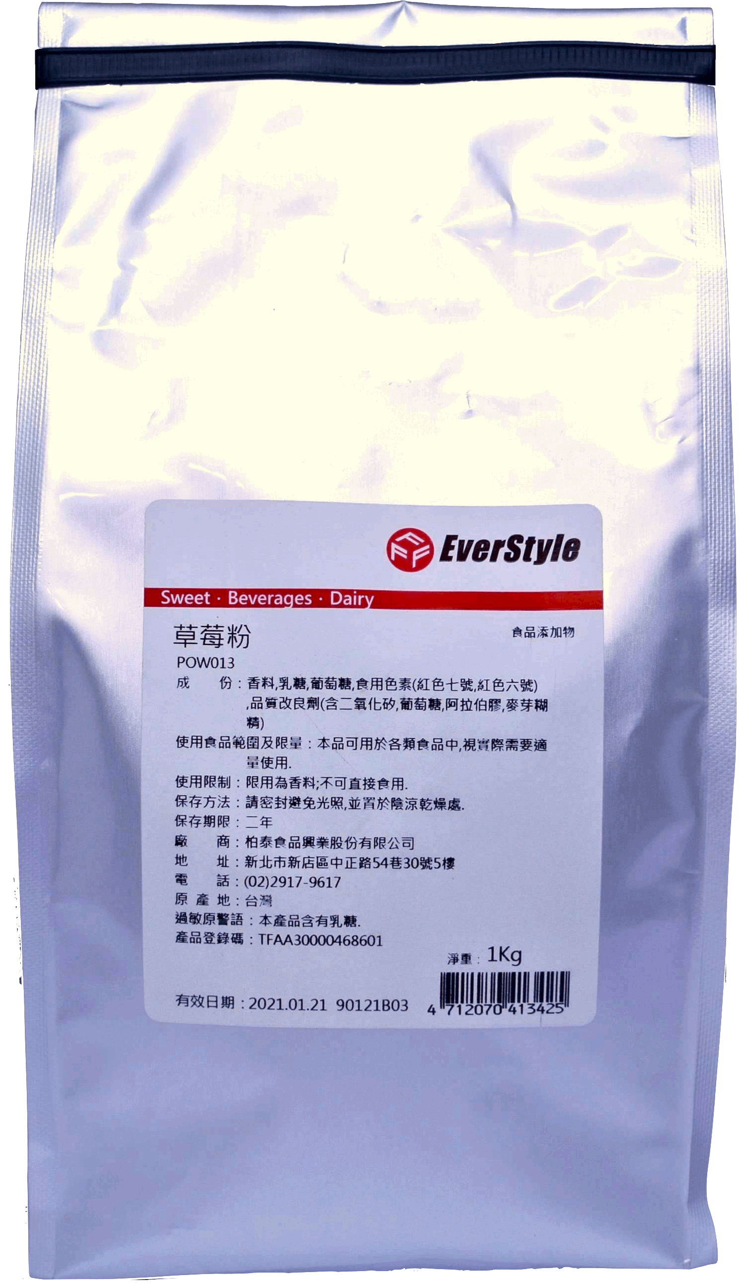 草莓粉 1kg