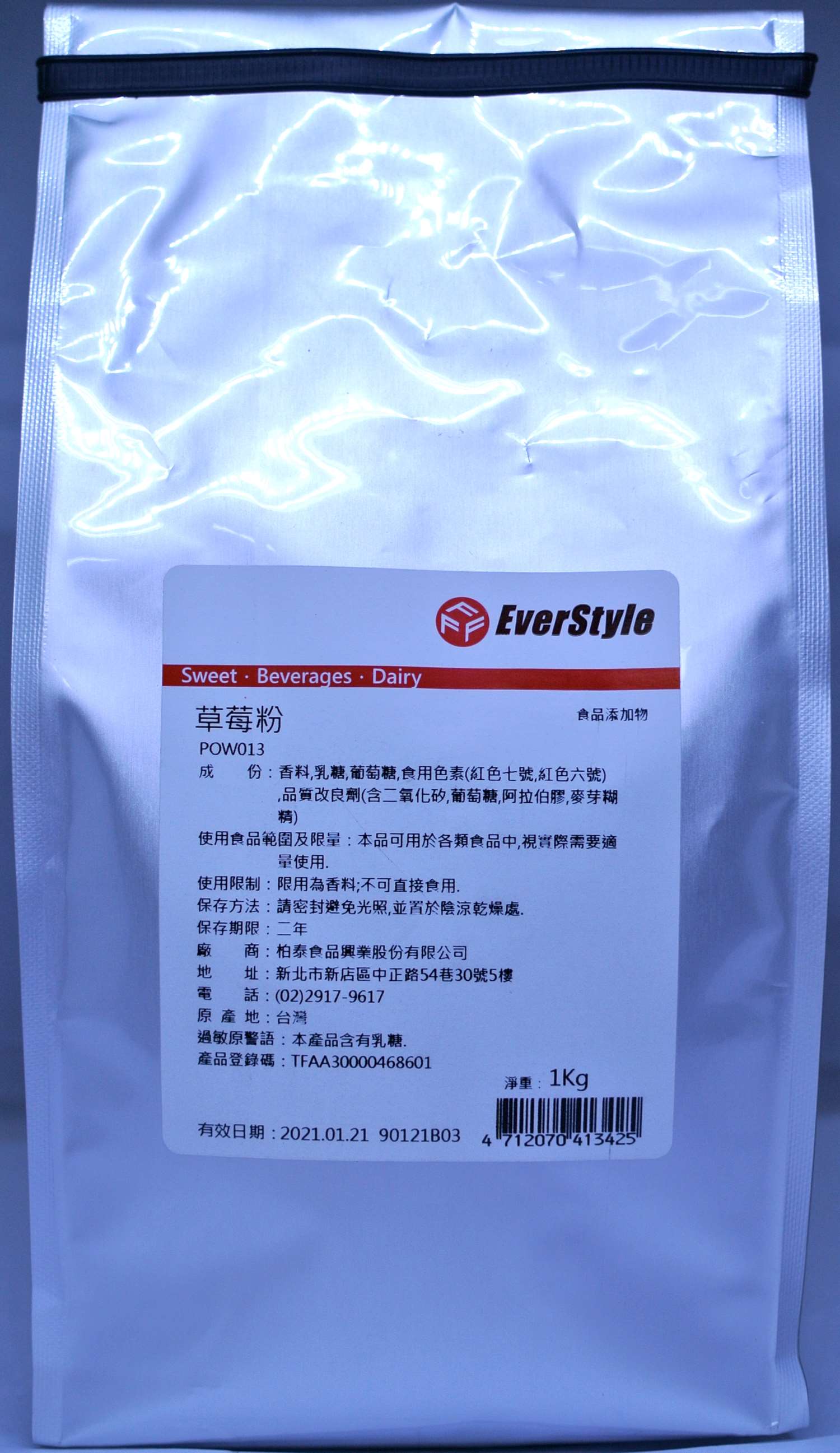 草莓粉 1kg