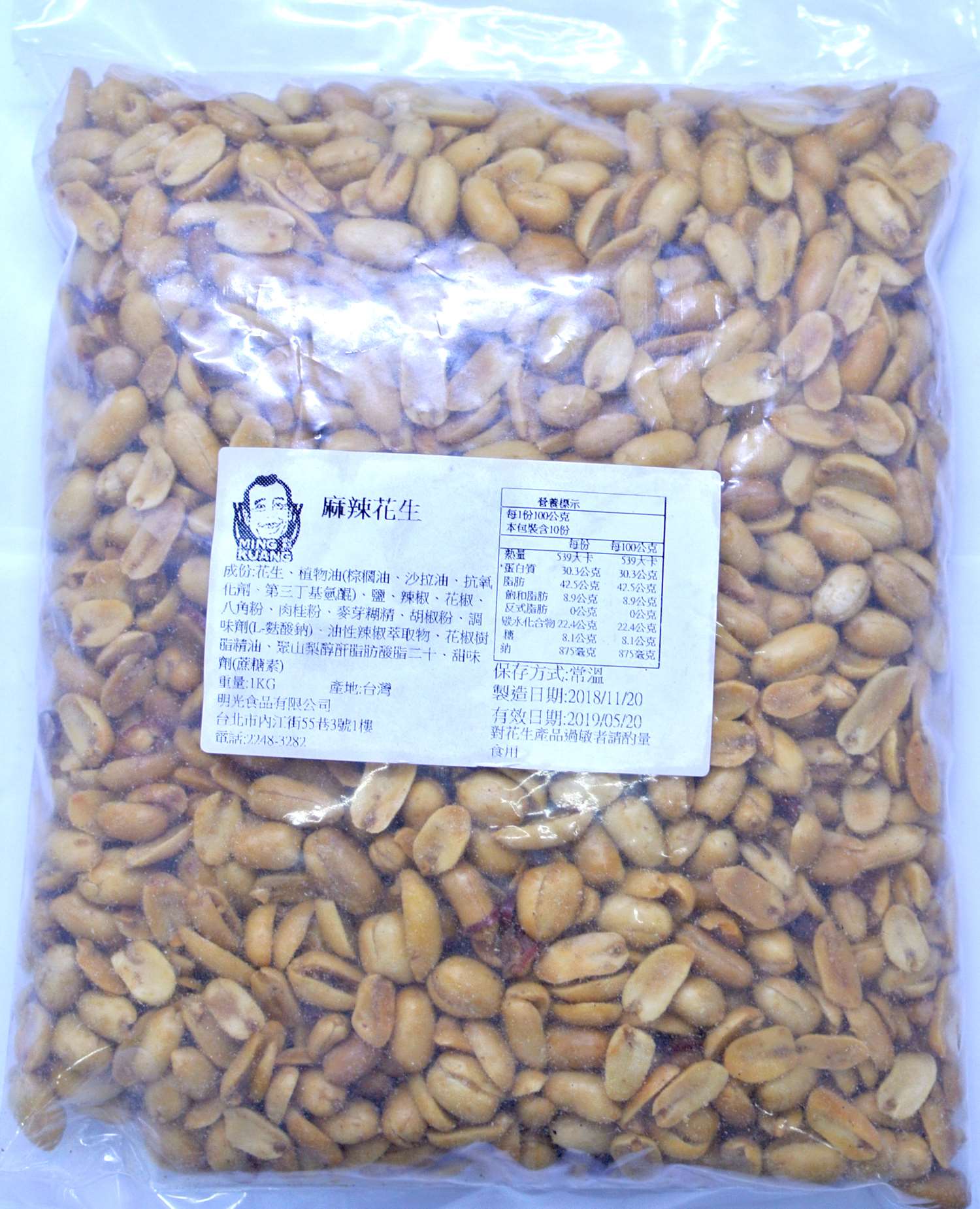鮮蝦柚子沙拉,年貨