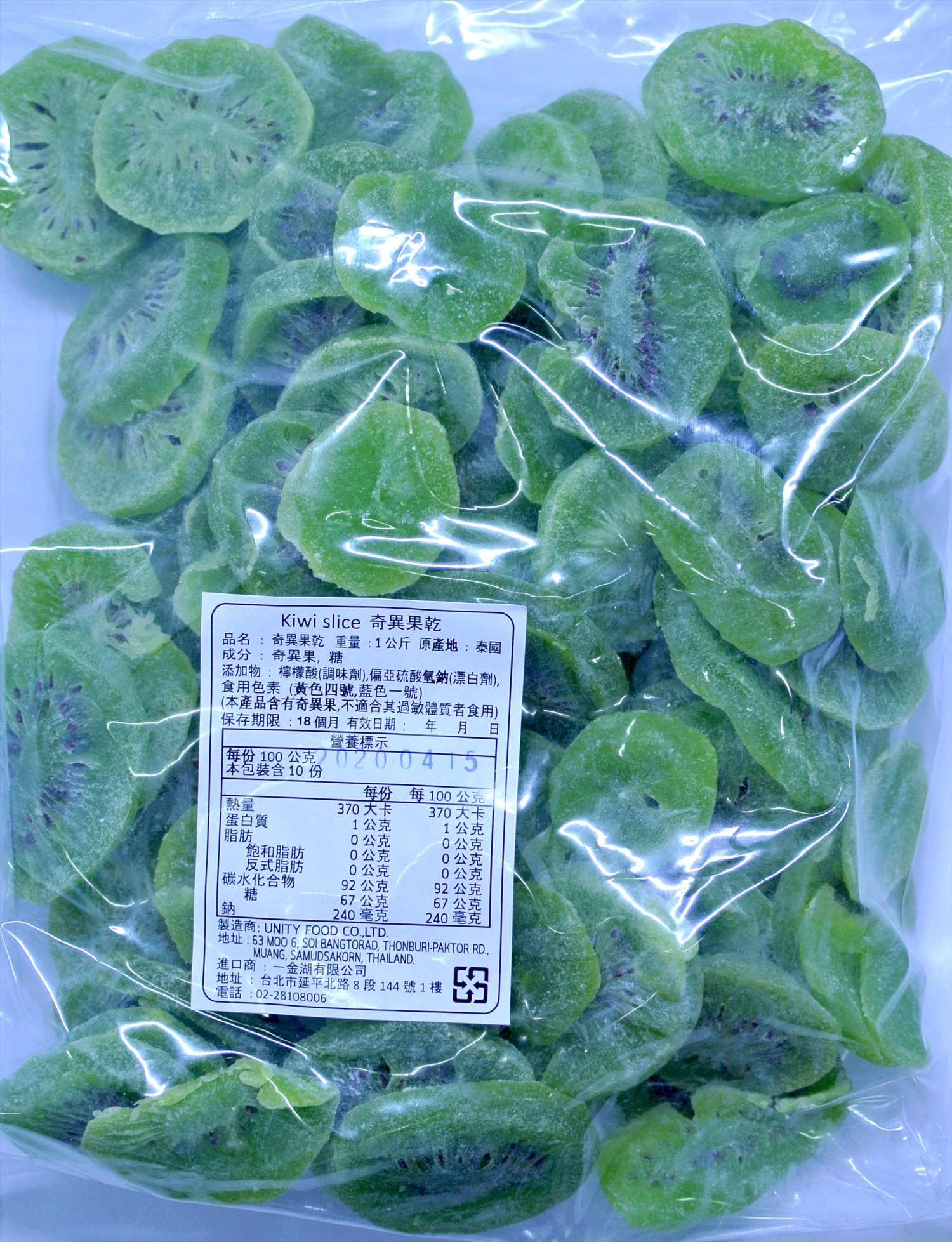 奇異果乾 1kg