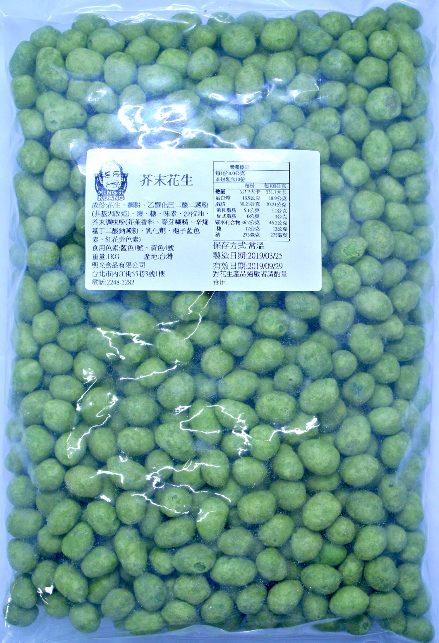年貨