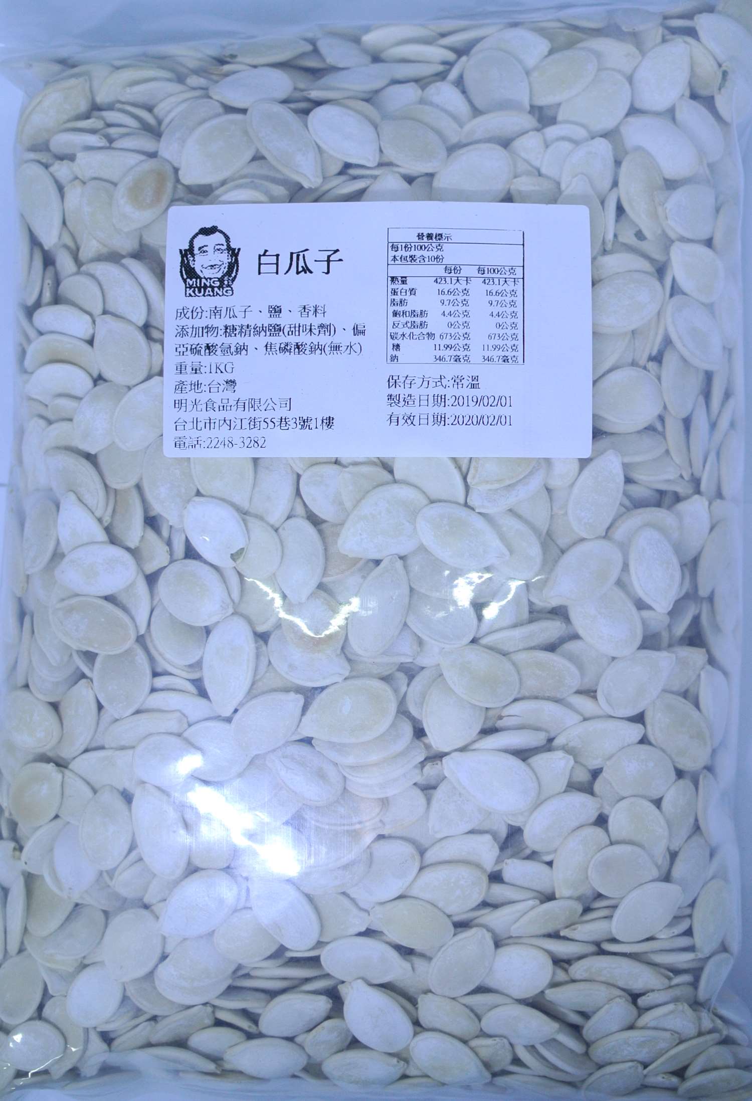 年貨