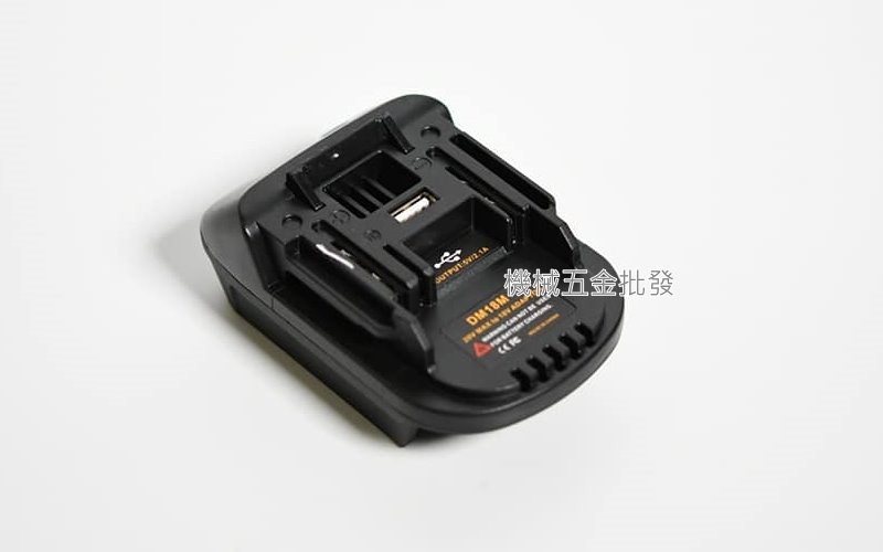 牧田 18V電動工具 轉 德偉20V電池 轉接座,電動工具