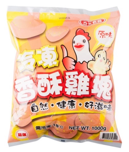 炸物
