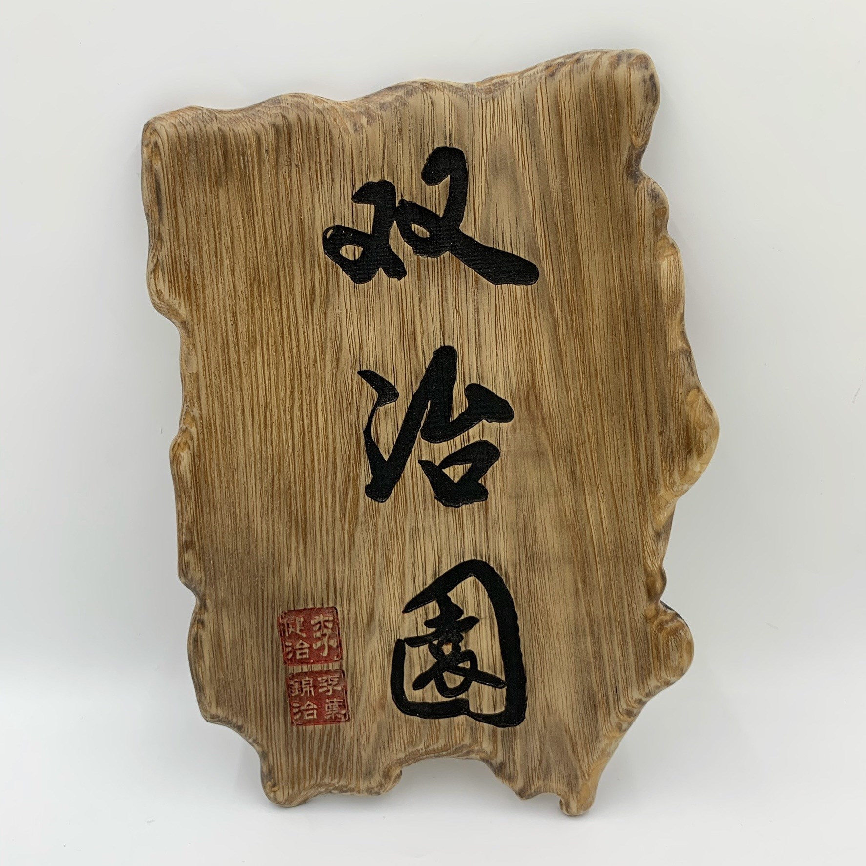 客製化門牌/創意門牌/木製門牌