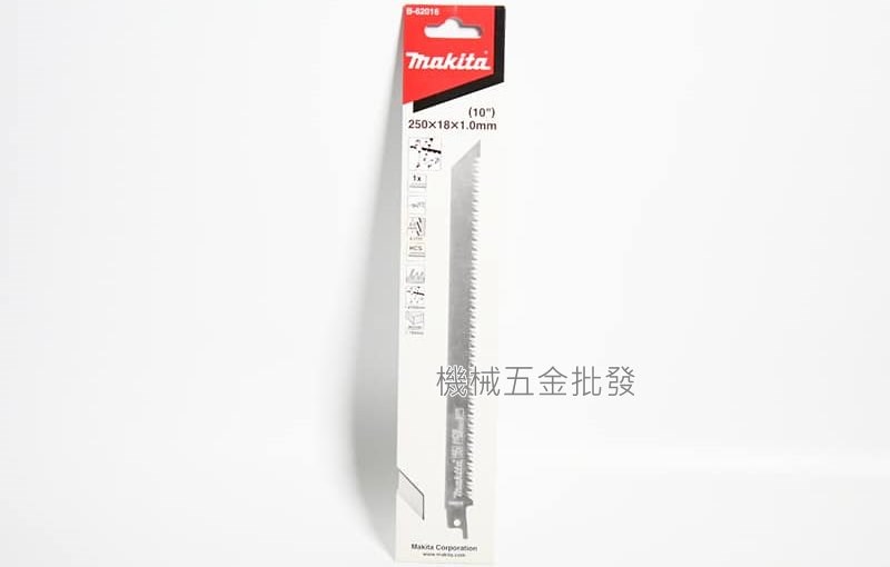  makita {牧田} B-62016 軍刀鋸片 250mm 木材 生木 竹 軍刀鋸片 1片裝,電動工具