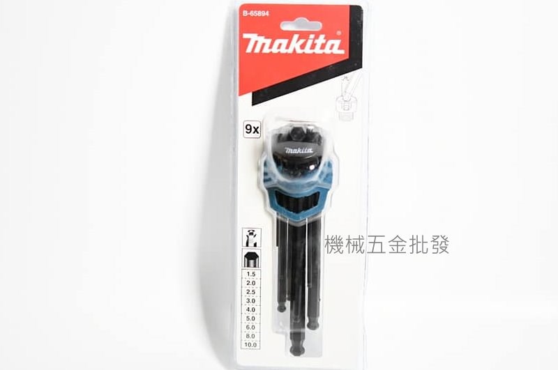 makita {牧田} B-65894 六角扳手 球頭 球型六角板手 9支組,電動工具