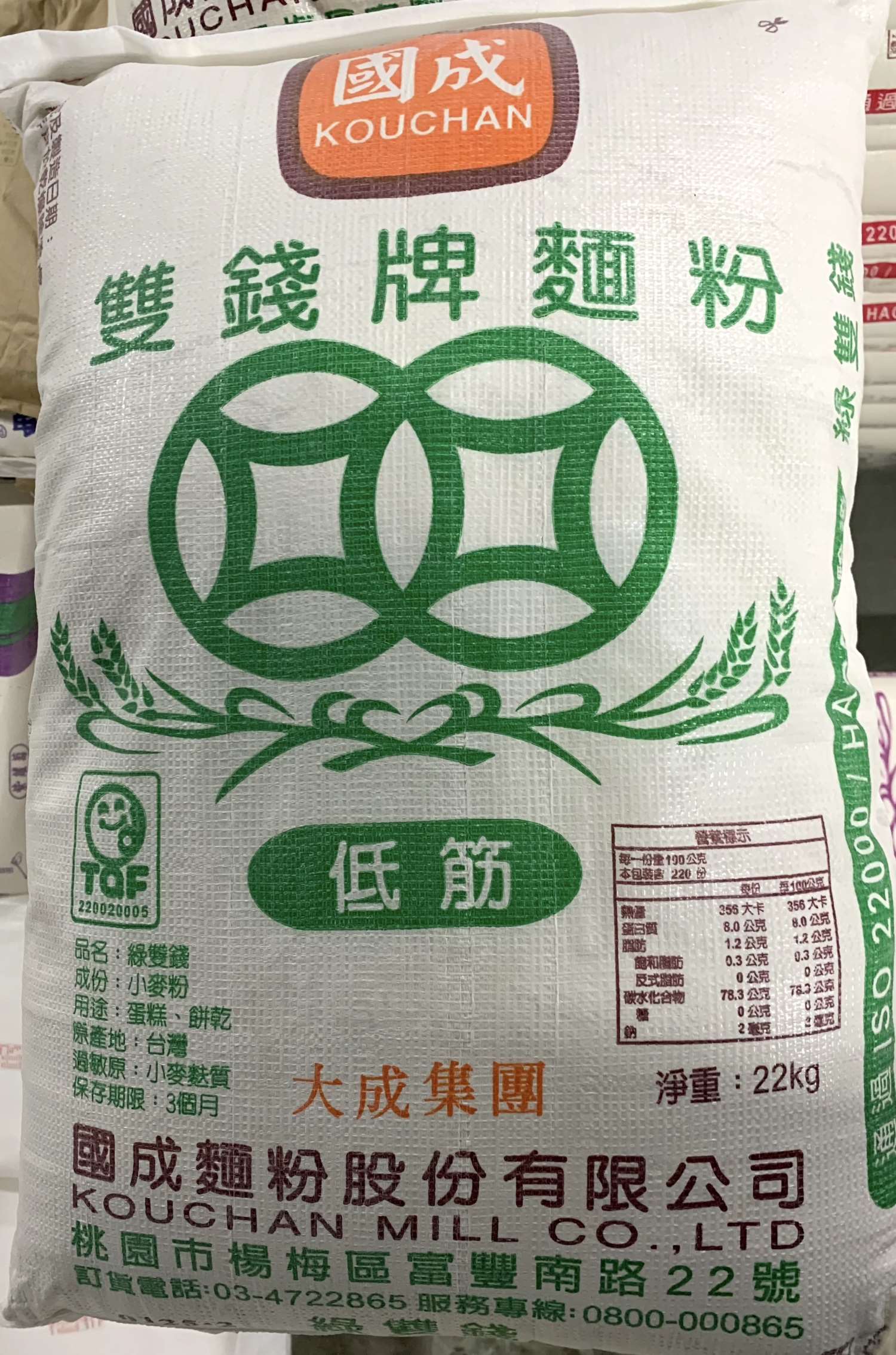 雙錢牌低筋麵粉 22kg