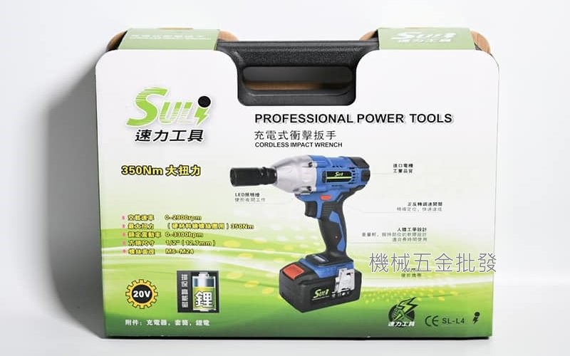  SULI {速力工具} SL-L4 20V 2.0A充電式衝擊扳手 最大扭力350Nm,電動工具