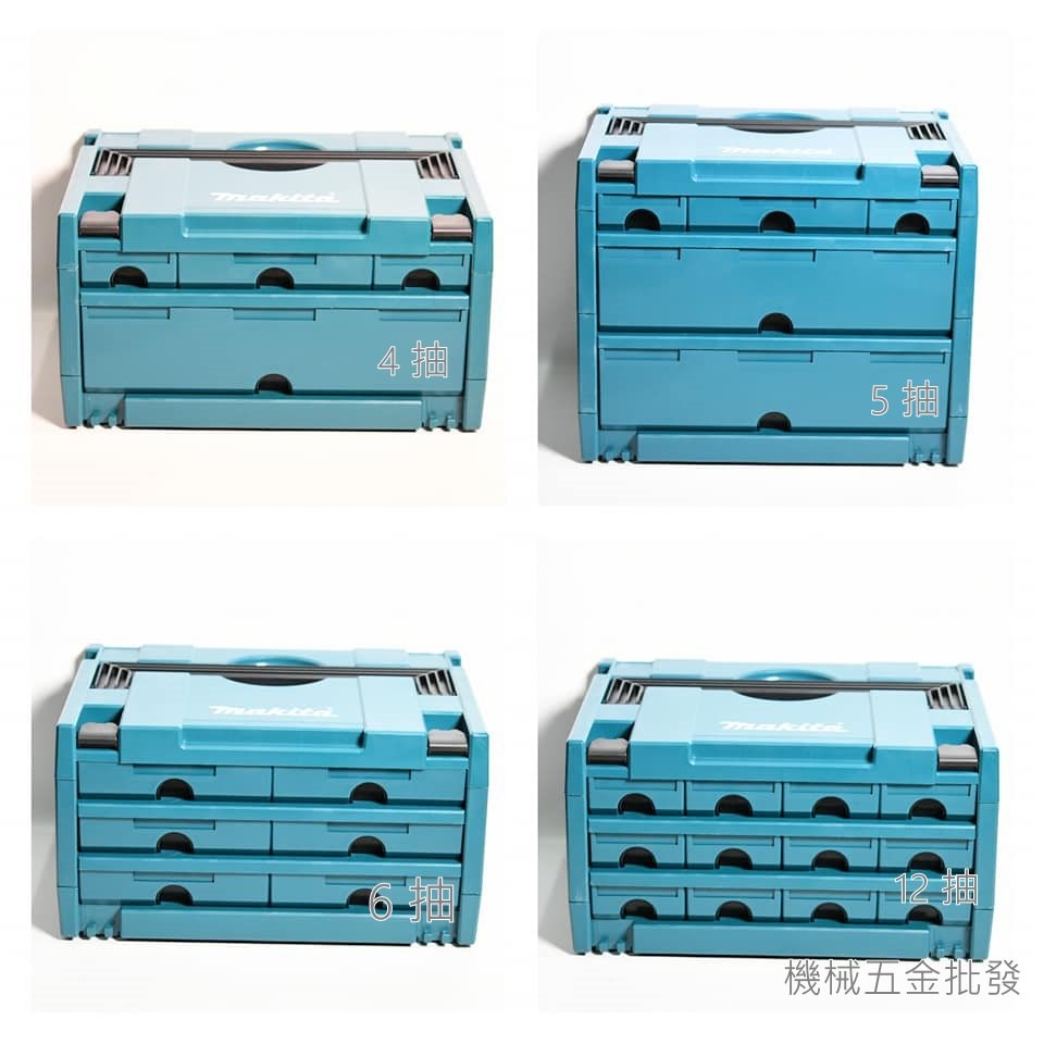 makita {牧田}  P-84311  P-8434 P-84333  P-84327新款堆疊抽屜工具箱 4抽工具箱 5抽工具箱 6抽工具箱 12抽工具箱,電動工具
