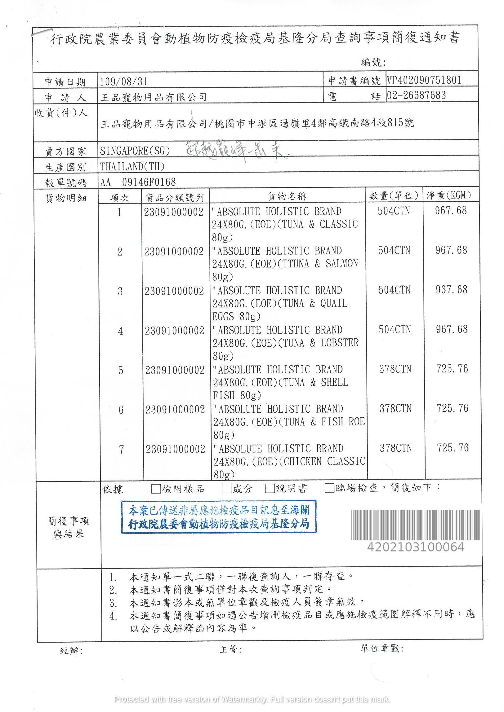 【超越巔峰 】(單罐)  貓咪主食罐 貓咪罐頭 貓罐頭 80g