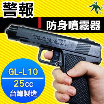 GL-L10 二合一防狼噴霧槍 警報器 噴霧狀辣椒水 辣椒精 防身器材 25ml 辣椒精噴霧槍 防身 台灣製