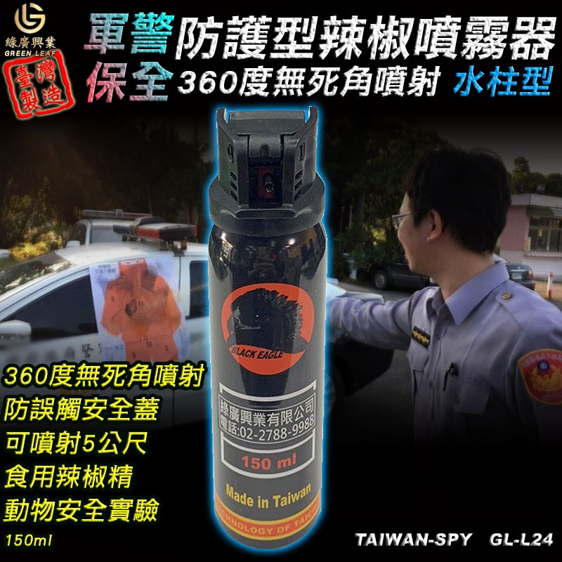 150ml掀蓋式防誤觸
