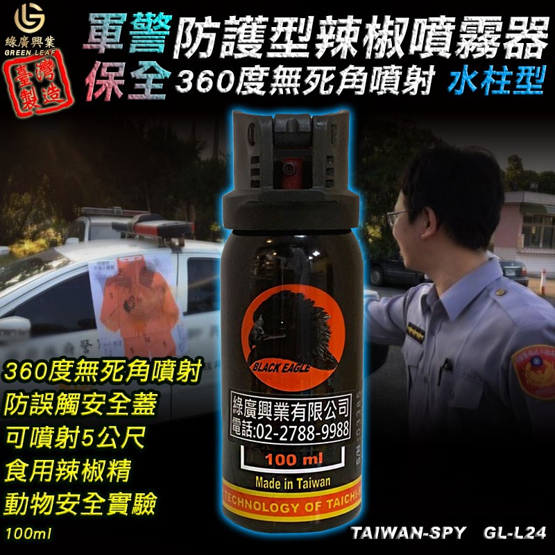 100ml掀蓋式防誤觸