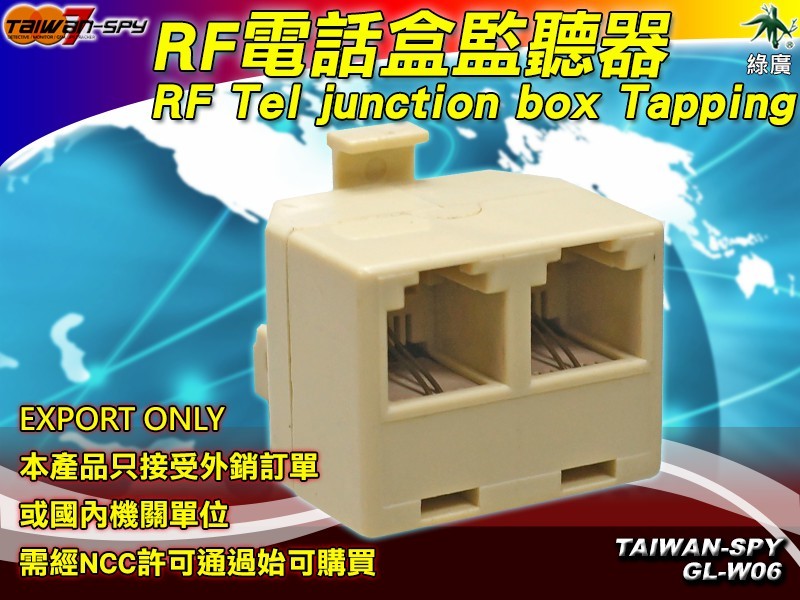 GL-W06 RF Telephone junction box 室內電話盒監聽器