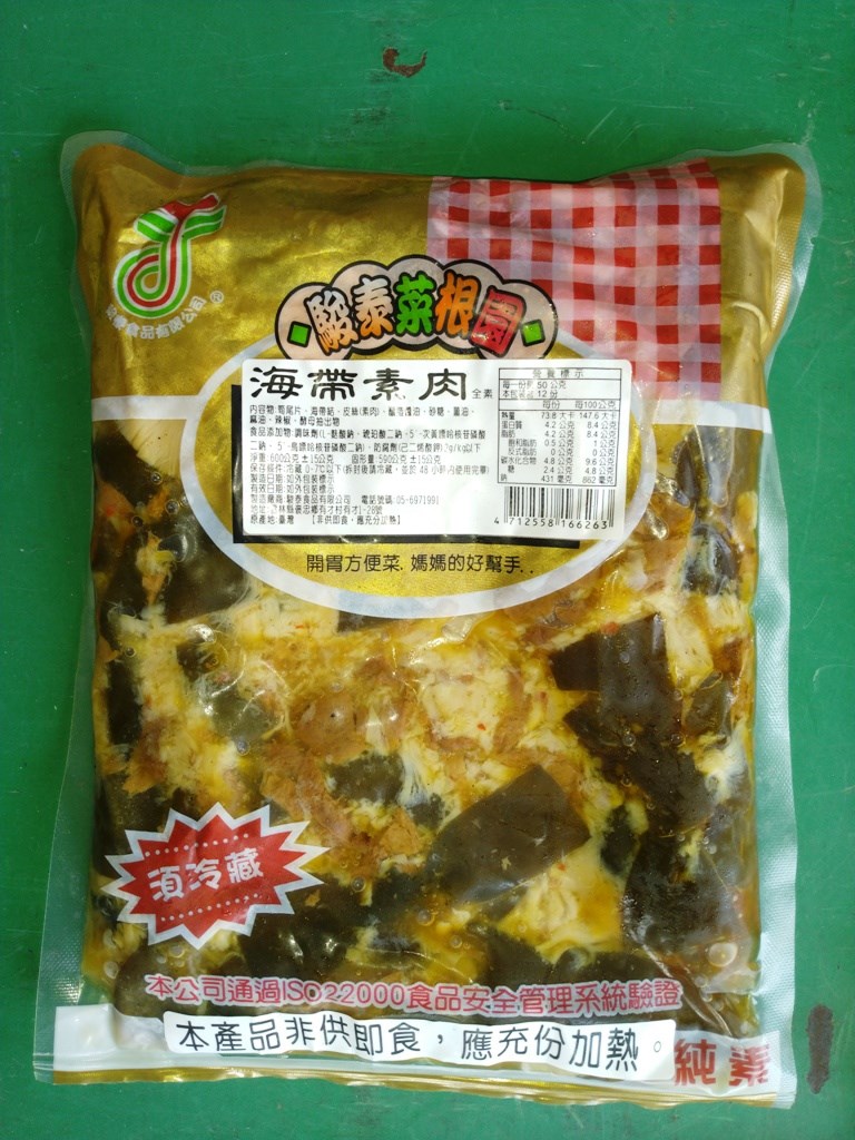 海帶素肉 600g(需加熱)