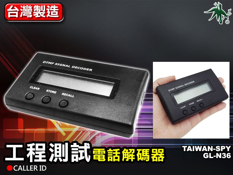 GL-N36 電話音頻解碼器 Caller ID DTMF 訊號解讀機 電話來電顯示器 電話/錄音/測試專用