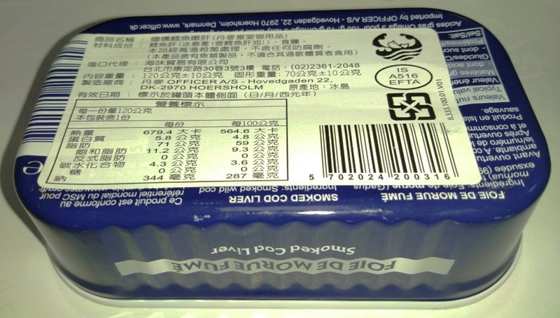 老船長 煙燻鱈魚肝 120g 