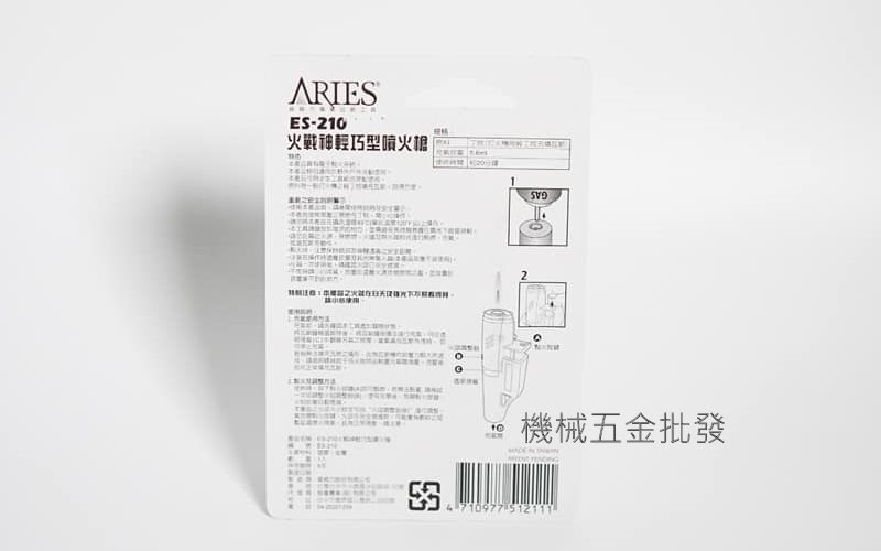  ARIES 火戰神輕巧型噴火槍 ES-210 防風打火機 顏色隨機,手工具