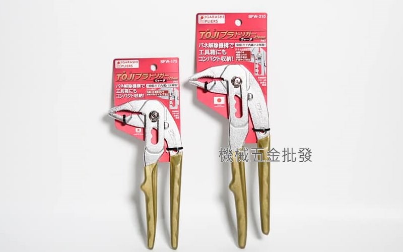  IPS {五十嵐}  SFW-175  SFW-210 直角彈簧水道鉗 175mm、210mm,手工具