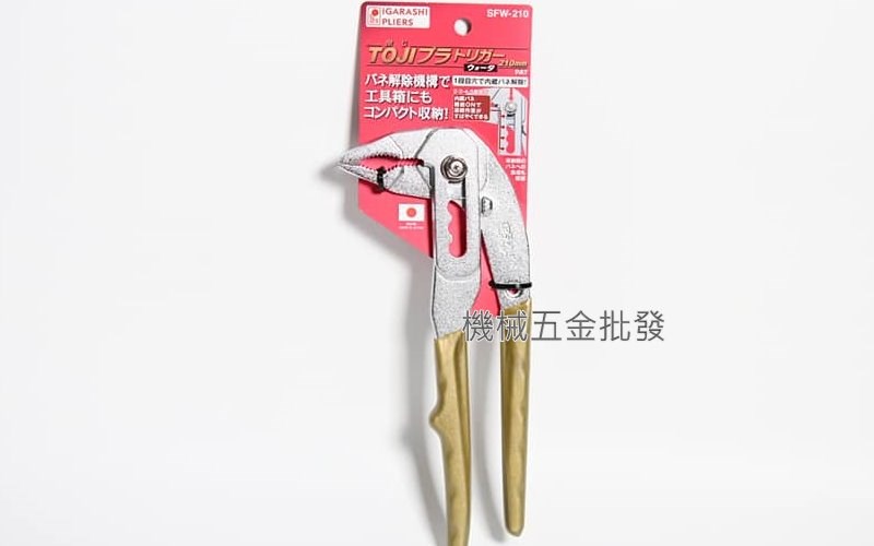  IPS {五十嵐}  SFW-175  SFW-210 直角彈簧水道鉗 175mm、210mm,手工具