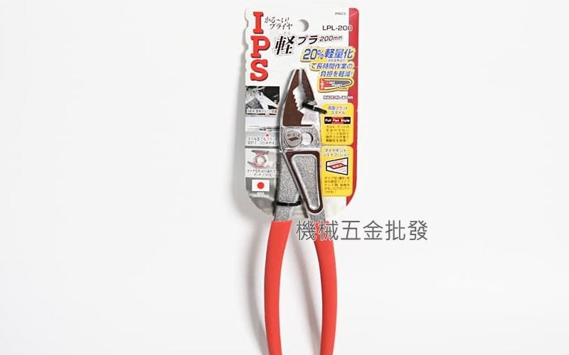 IPS {五十嵐} LPL-200 輕量鯉魚鉗 兩段式調節 200mm 重量減輕 20%,手工具