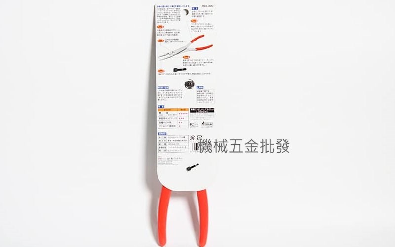  IPS {五十嵐} HLS-300 超長可調式尖嘴鉗 鯉魚鉗 300mm 日本製,手工具