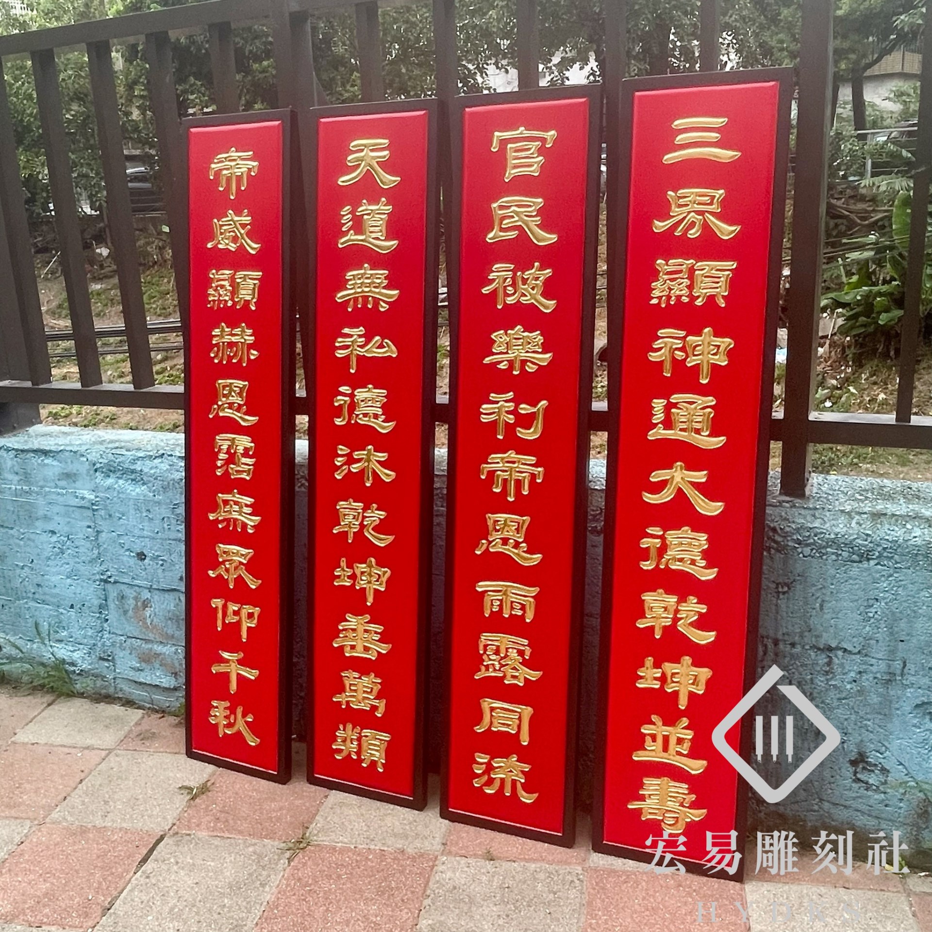 客製化對匾