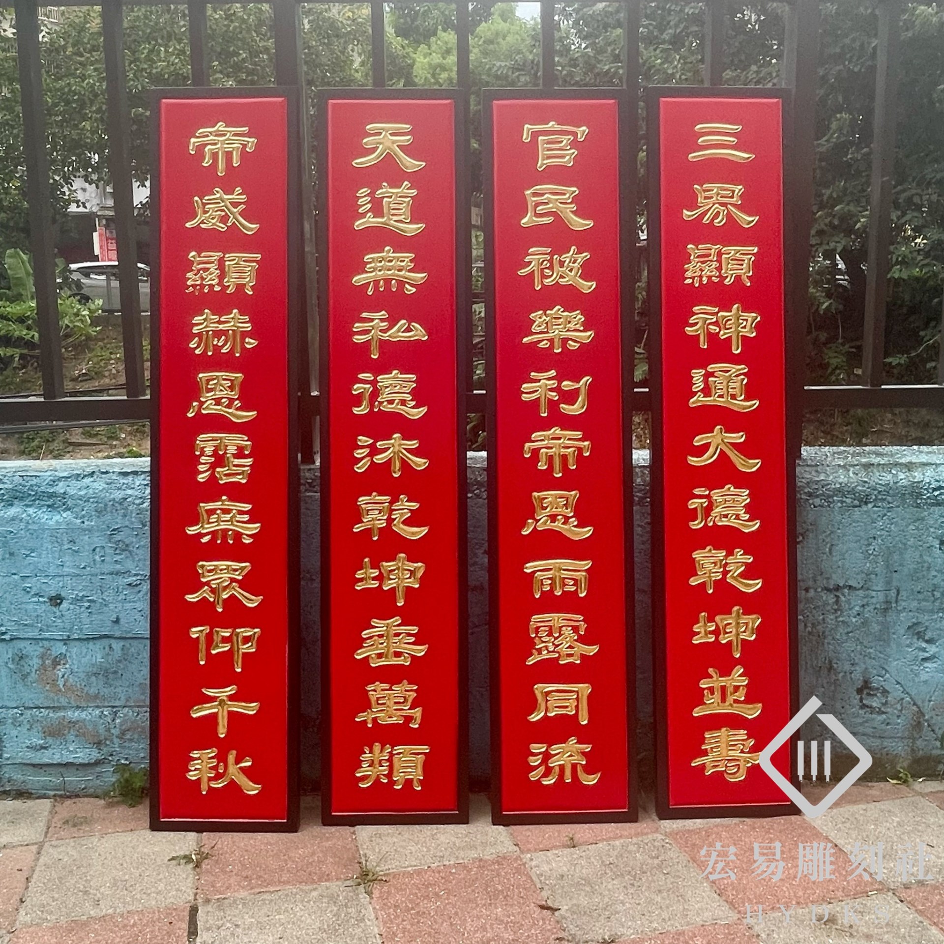 客製化對匾