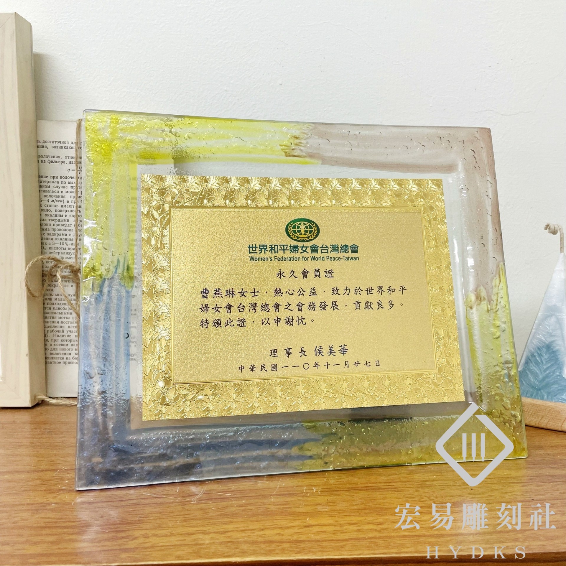 D05 玻璃獎牌