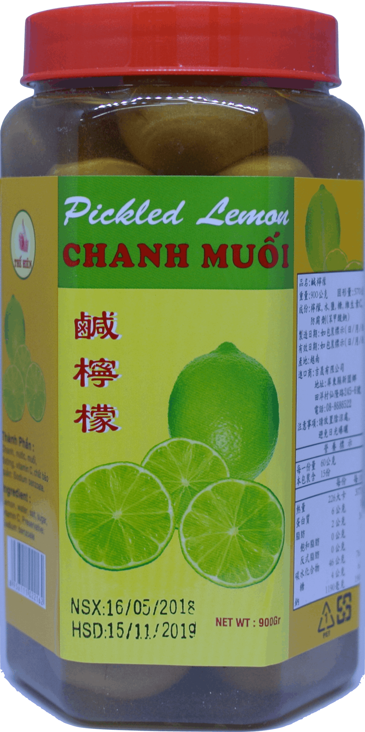 鹹檸檬 900g