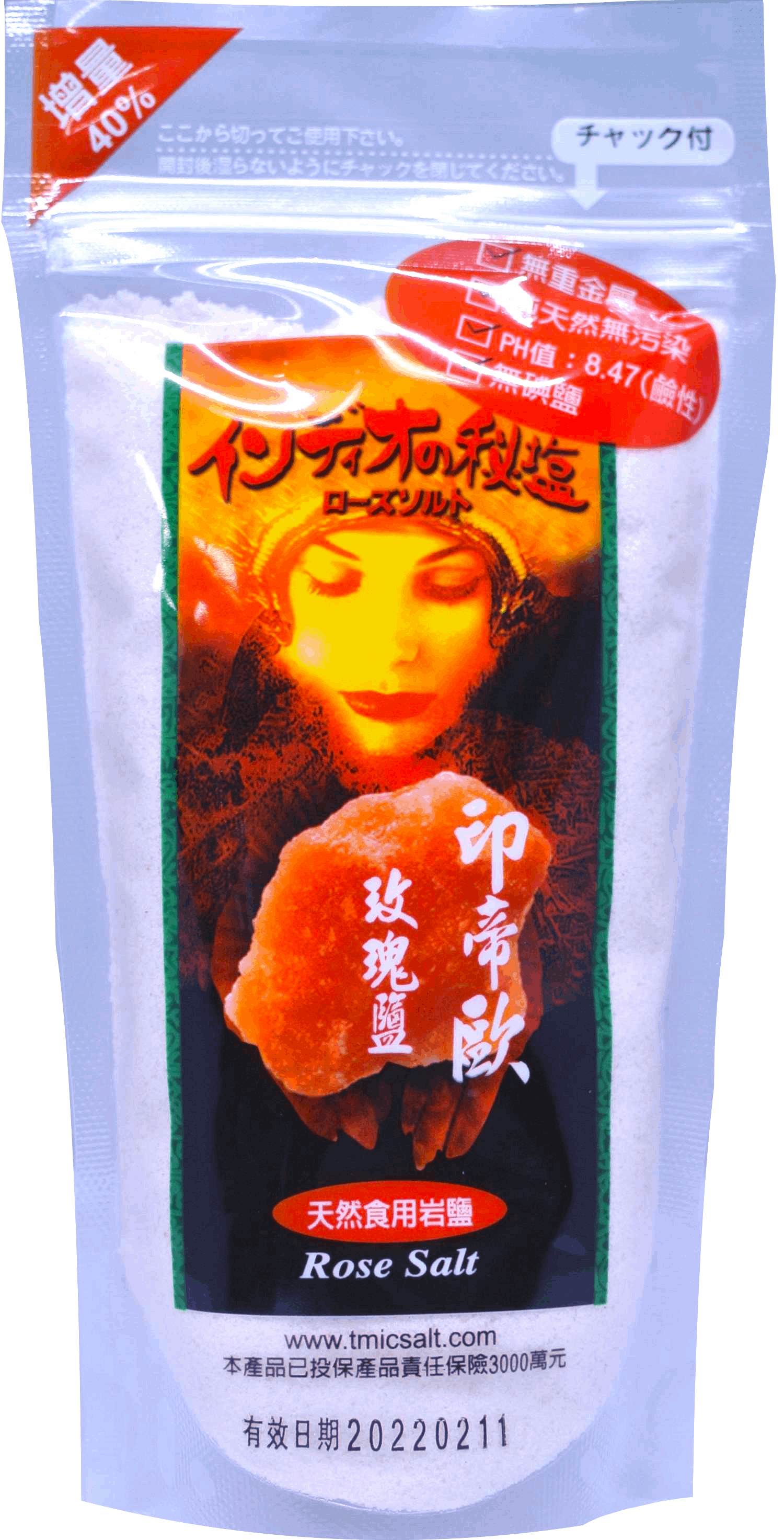 搶鹽