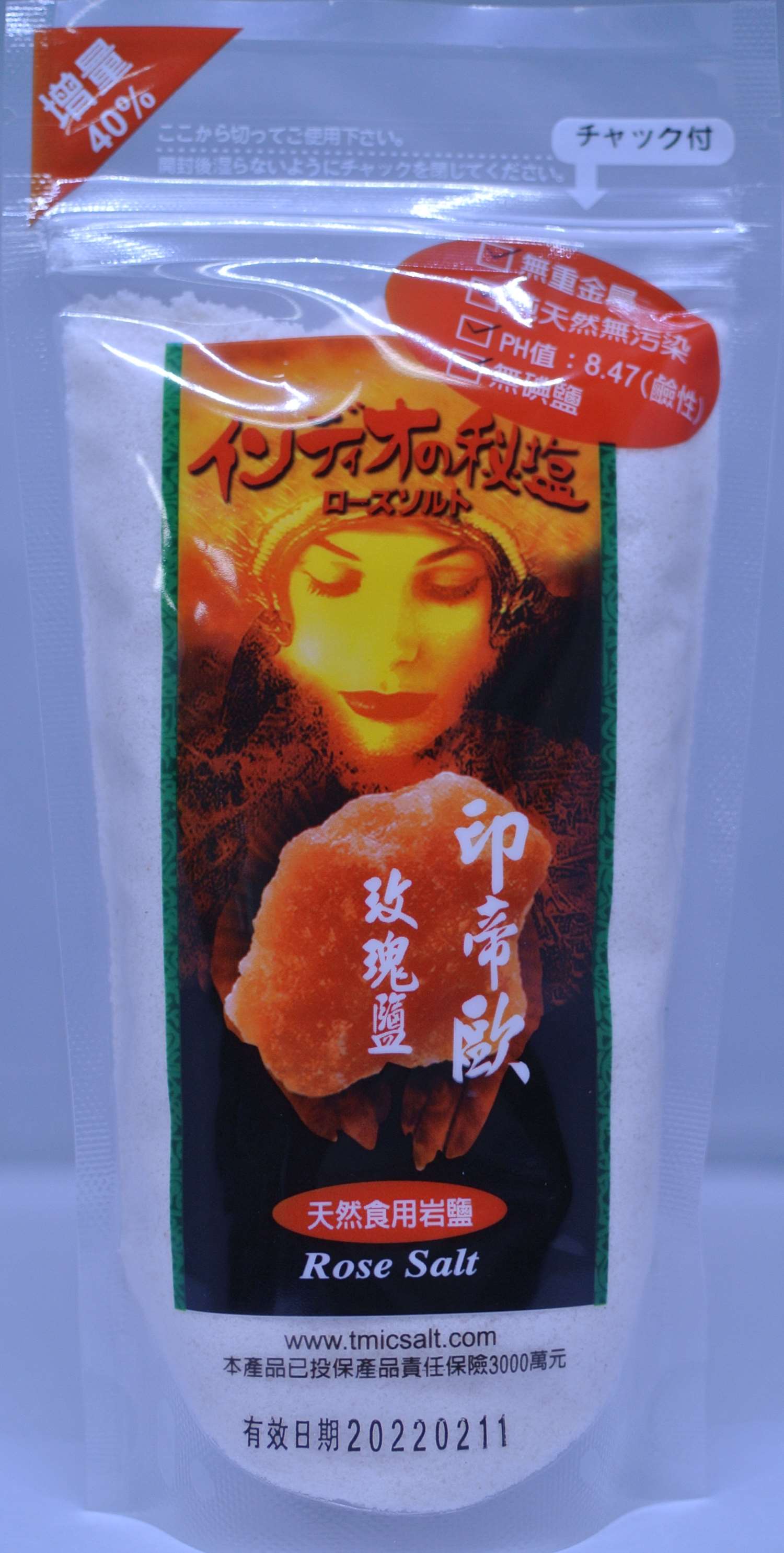 搶鹽