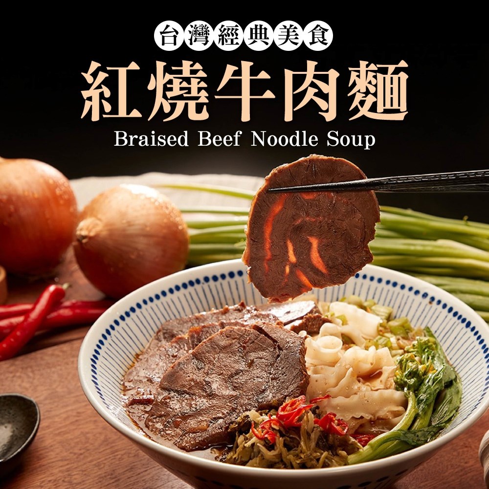 健康日記 紅燒牛肉麵 600g