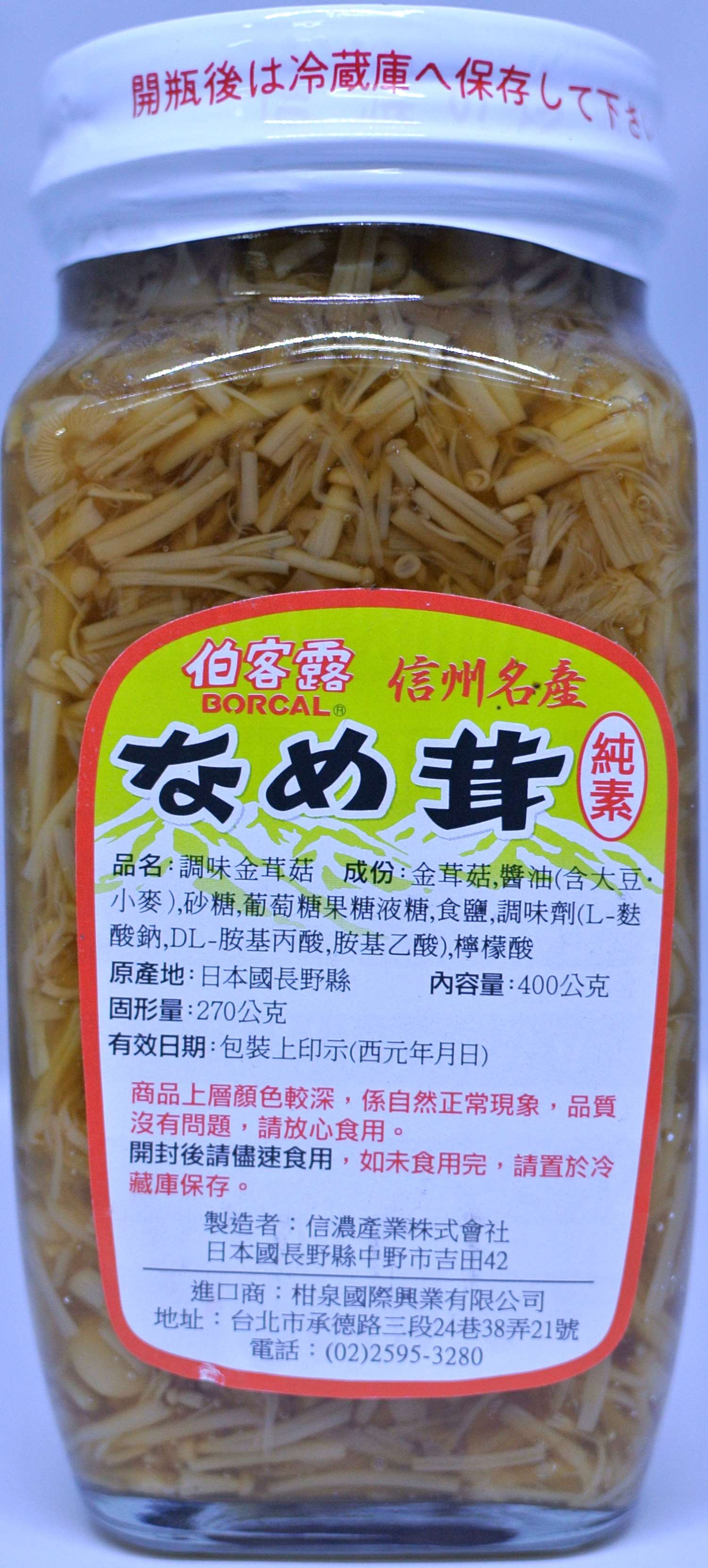 調味金茸菇 400g