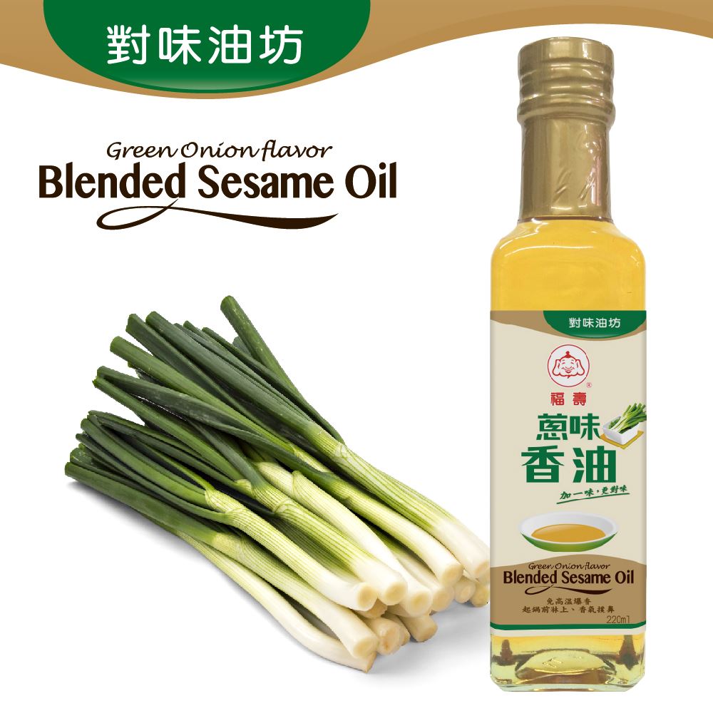 風味油