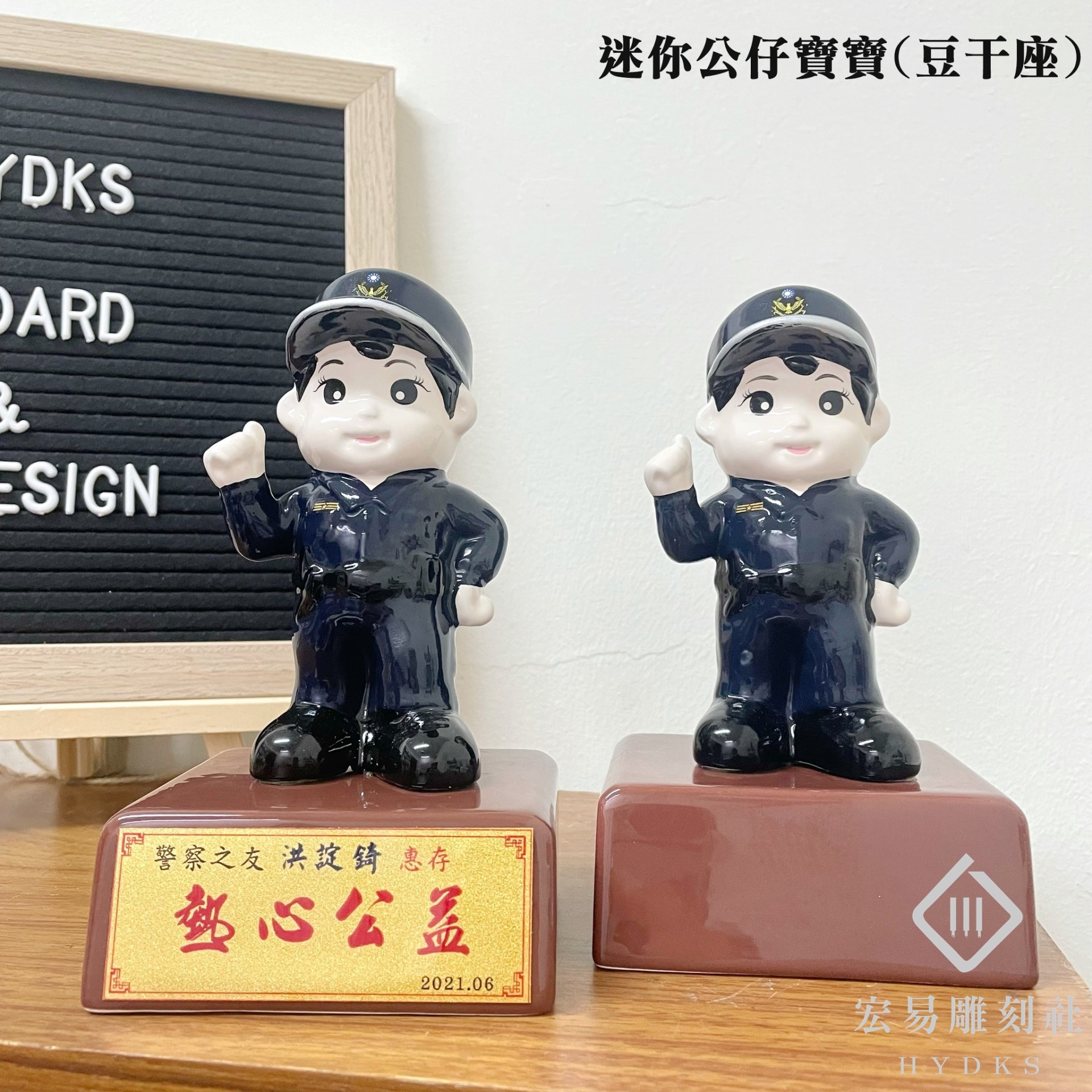 迷你警察公仔/警察寶寶(豆干座) 