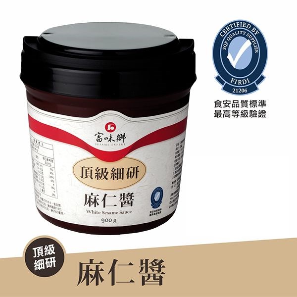 富味鄉  頂級細研 麻仁醬  900g 日式芝麻醬