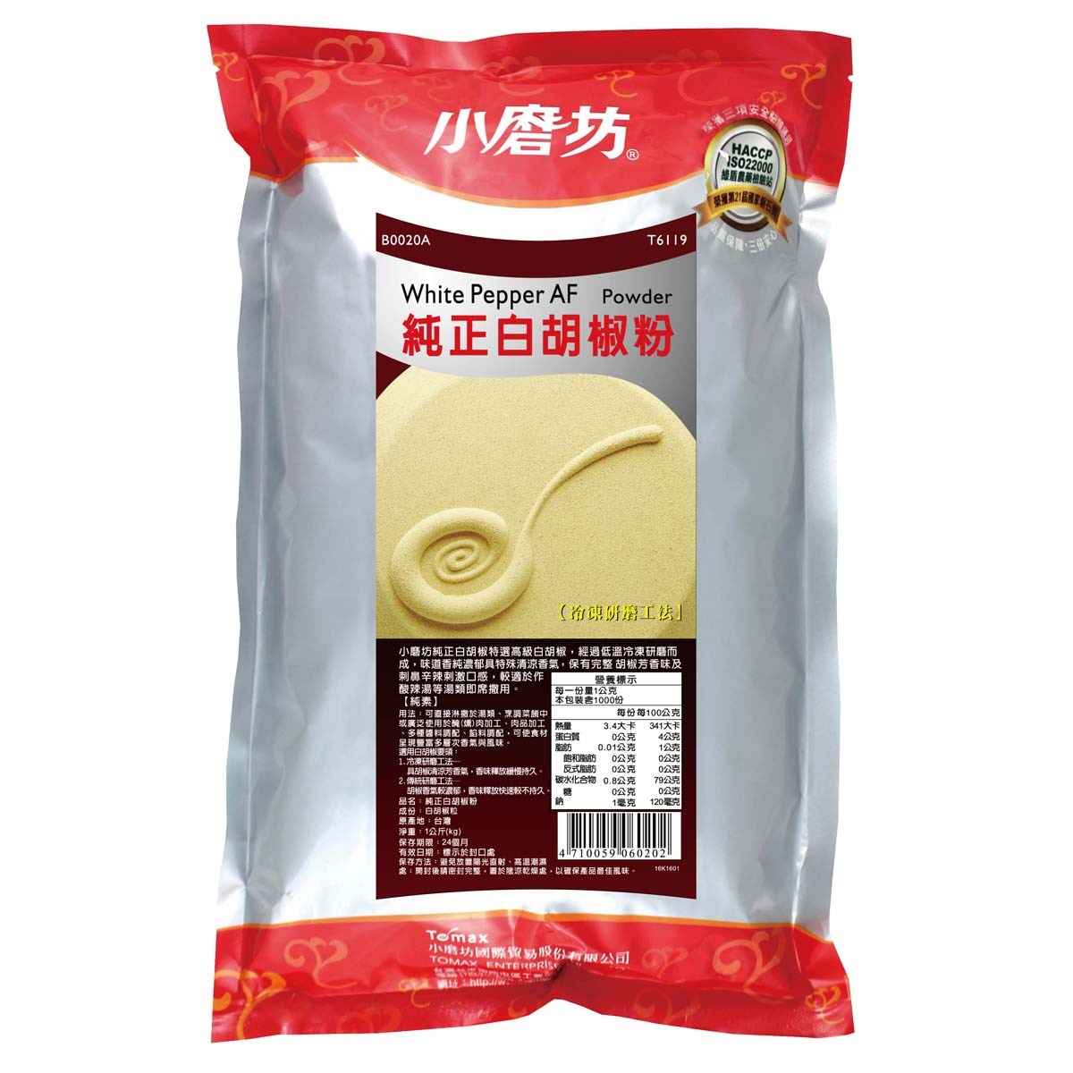 小磨坊【純素】純正白胡椒粉 1kg 