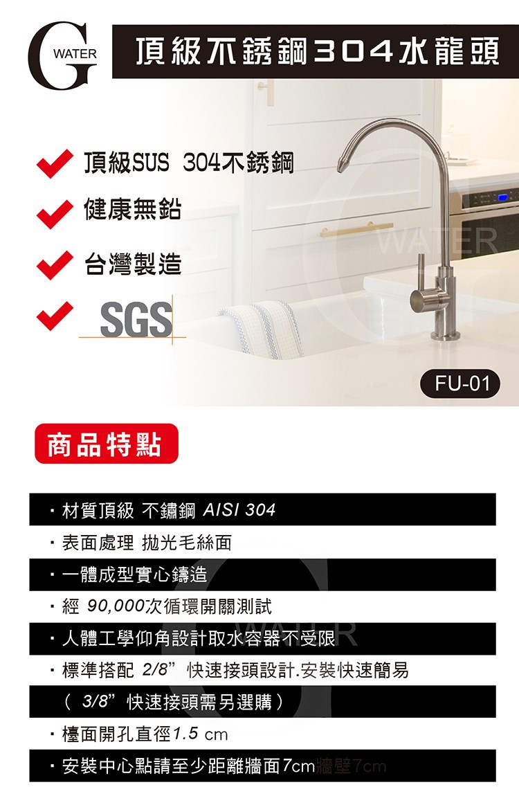 G water 頂級不銹鋼304水龍頭/鵝頸