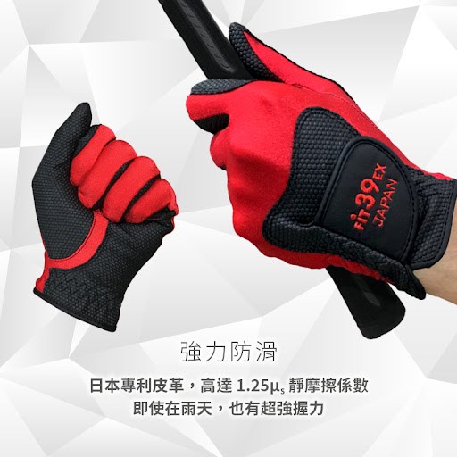 Fit 39 手套 S/M/L/XL *顏色請備註