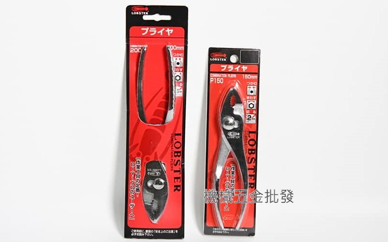  LOBSTER {蝦牌}  P150 6"(150mm)  NO.2008 8"(200mm) 鯉魚鉗 有切斷功能 ,手工具