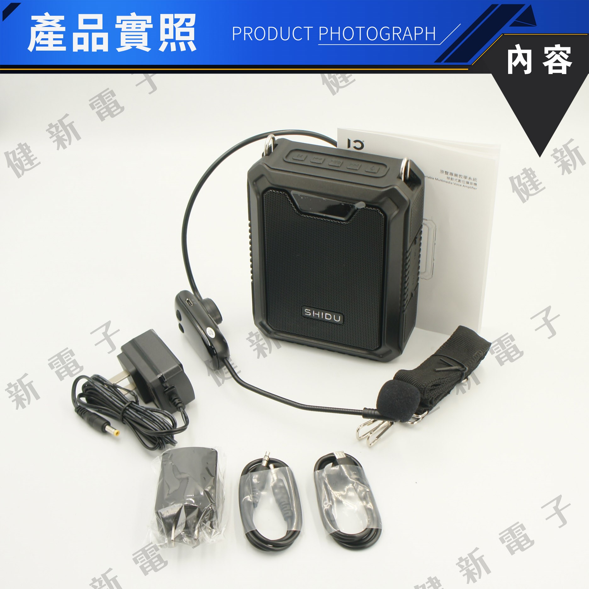 【健新電子】SP6 思庫 30W 多用途數位擴音機