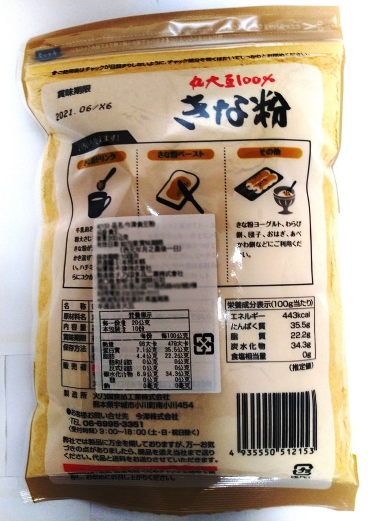 日本黃豆粉 200g