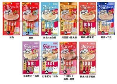 日本《CIAO啾嚕肉泥》14gx4條-//隨機款   (3包)