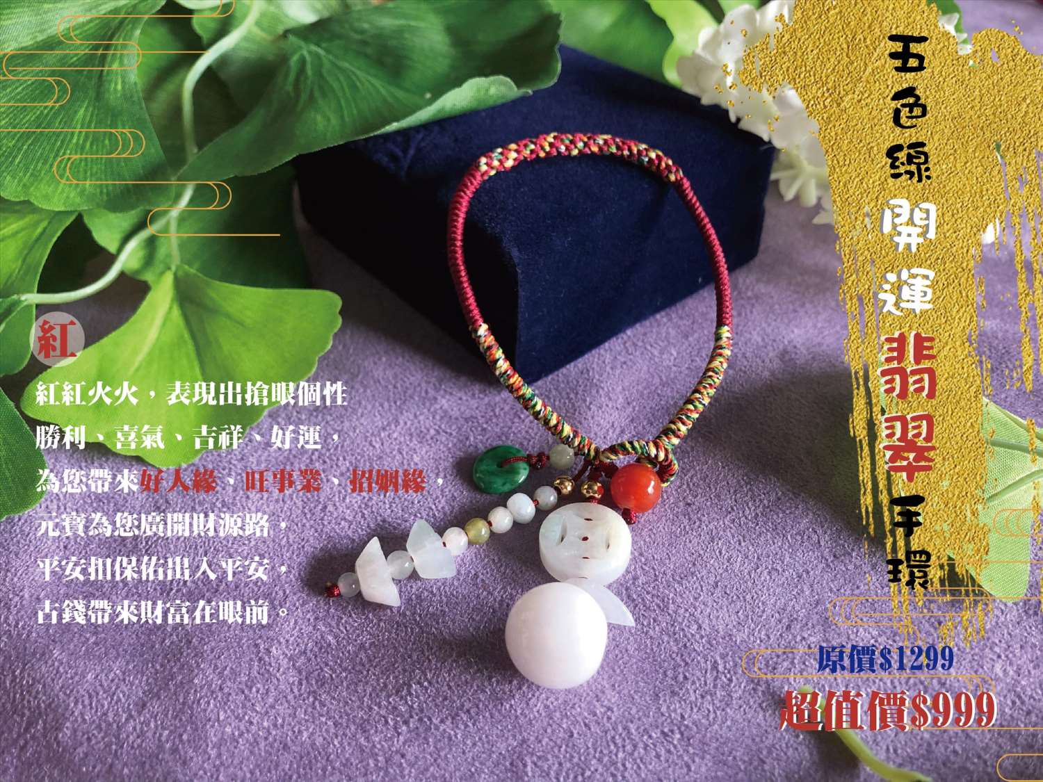 五色線好運手環-玫瑰紅