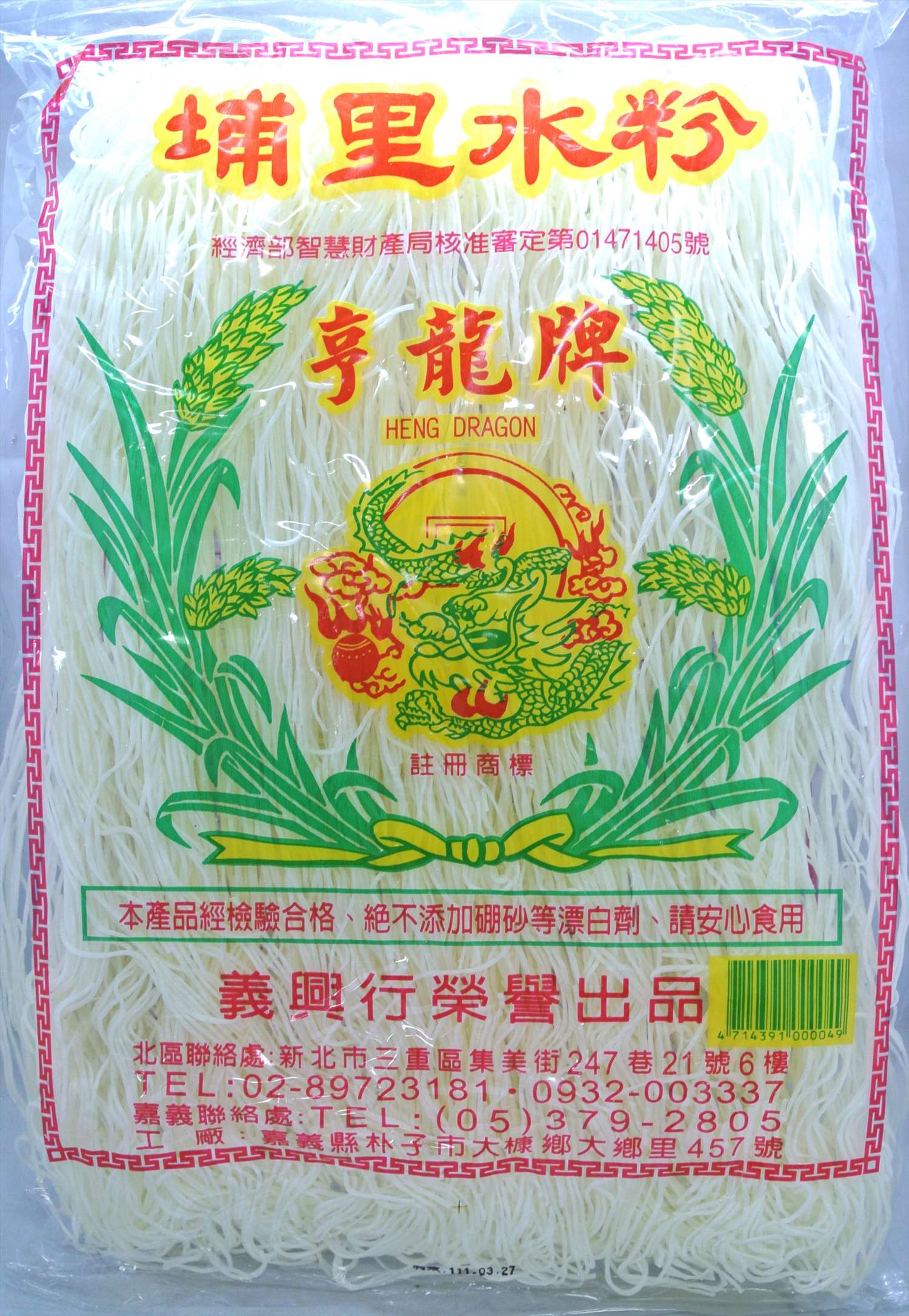亨龍牌日曬水粉 360g  